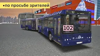 Omsi 2 Северо-Запад Москвы, Маршрут 102 + информатор