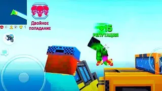 Block City Wars / Играю с другими игроками ОНЛАЙН