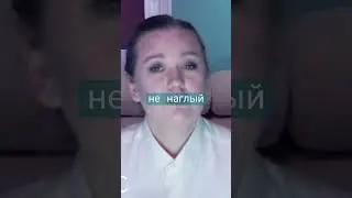 Каким способом психастеник идёт к цели