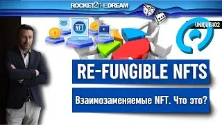 Совместное владение NFT. Как это работает?