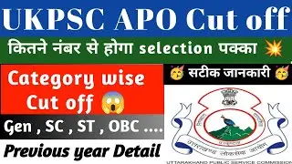 UKPSC APO cut off 2021 | UKPSC APO cut off | UKPSC APO expected cut off 2021 | UK APO cut off |UKPSC