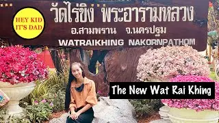 What’s Your Wat? Rai Khing Remodeled! S01E27