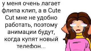 Почему не выходят анимации...