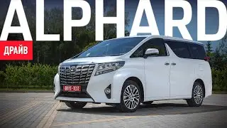 Toyota Alphard Review by Mikhail Petrovsky