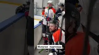 Когда стало любопытно #хоккей #любительскийхоккей #приколы #смех #угарныемоменты