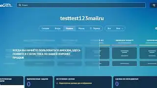 Как установить AmoCRM? | Как настроить AmoCRM? Полный FAQ