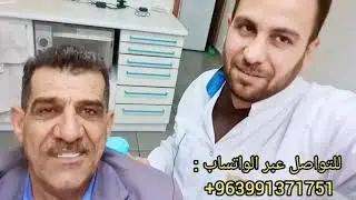 الدكتور حسين غازي القاسمي من أفضل أطباء أسنان سوريا دمشق