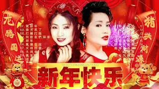 【谢采妘 Xie Cai Yun】 🎶 谢采妘100首新年歌曲  | Happy New Year 2022 🎶 傳統賀歲金虎 💖賀新年/春天來了🎶 Chinese New Year Songs