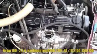 Ауди 100 2,3 л  Универсальный  ОЗОН и довольный хозяин  !!!!