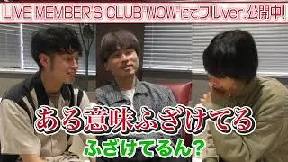 OFFICIAL LIVE MEMBER'S CLUB "WOW" - 『WEAVING ROOM No.1021』 vol.1後編（Short ver.）