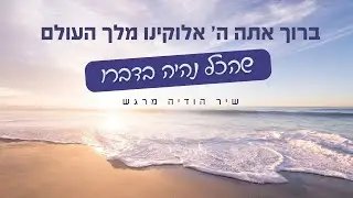 Gratitude Prayer 