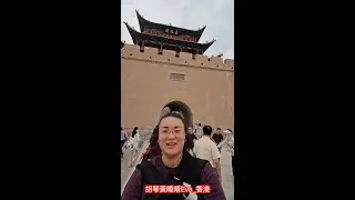 《西北巡演》第31集 - D4.3：跟小黃2分鐘遊嘉峪關