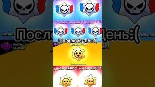 Рангового Боя , но я Выбил...!? #shorts #brawlstars #бравлстарс