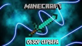 Обзор нашего сервера №2 ( Продолжение)