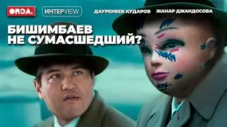 Безнаказанность Бишимбаева поощряли в семье и на работе? Детские травмы порождают насилие / Подкаст