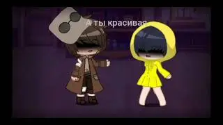 моно и шистая (гача лайф)