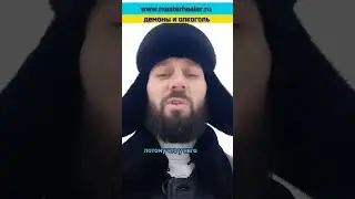 Как Алкоголь Открывает Портал Для Демонов