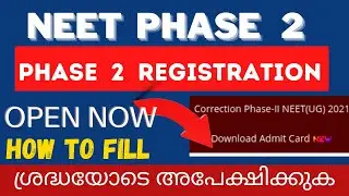 NEET 2021 Phase- 2 Registration Open Now | How to Fill | Latest NTA Update | NEET 2021 latest news