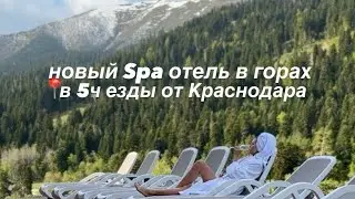 Обзор нового отеля сети Alean - Alean Select Altair