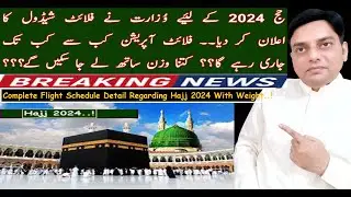 Hajj 2024 | Latest Hajj Update | Hajj Flight Schedule | Haji Camp 2024 | Hajj 2024  Training