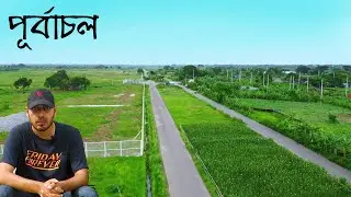 পূর্বাচল গিয়ে যা দেখলাম | Purbachal Vlog 7 | Raid Vlogs