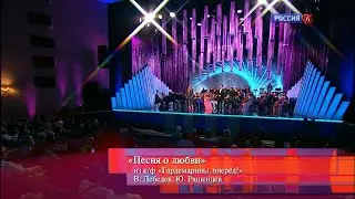 «Песня о любви» («Романтика романса») — А. Казьмин и А. Стоцкая