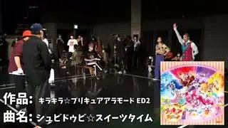 Precure Dance Battle at Akibaccano Vol.22 - Shubidubi Sweets Time (Kirakira Precure A La Mode ED 2)