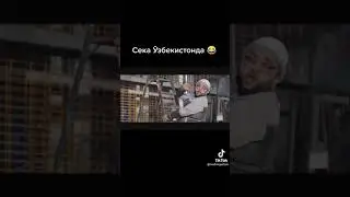 Seka reklama Imzo Uzbekistan / Сека реклама Имзо