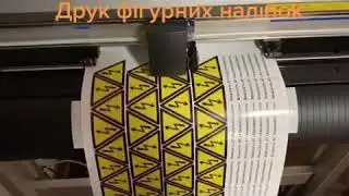 Печать наклеек, стикеров, этикеток, наліпок укаина