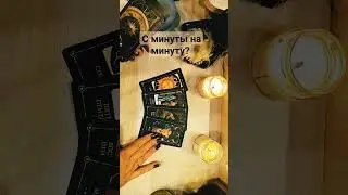 #таро #информация #гадание #tarot