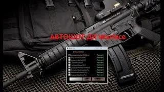 Warface   быстры убица автошот 2015 08 25