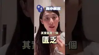 避免貧窮意識！取得更多金錢豐盛#意識 #貧窮 #思維 #金錢 #能量
