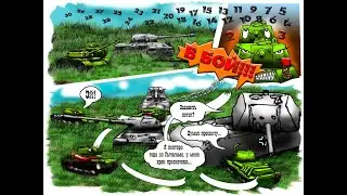 КБ клан C_D_V, World of Tanks 2019 01 11