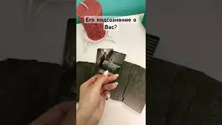 Его подсознание о Вас? #ангелыздесьбольшенеживут #tarot #magical #популярное #топ