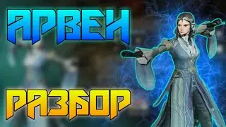 ✅Обзор Арвен + БИЛДЫ | Гайд на командира в LOTR: Rise to War
