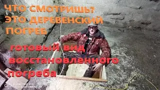Подробный осмотр восстановленного Советского погреба.