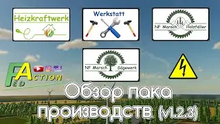 Мод(ная) рубрика. Обзор пака производств от FedAction (версия 1.2.3)
