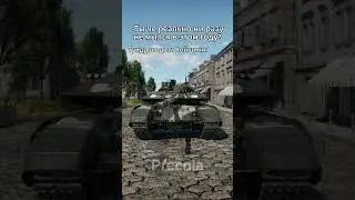 Я иду без поражения  