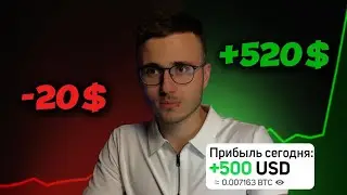 500 $ на крипте новичку. Самый легкий способ [инструкция].