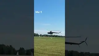 Ми-1 завели старе