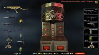WARFACE ВЫБИВАЮ MAG-7 С 10 КОРОБОК