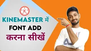 Kinemaster Me Font Kaise Add Kare | How To Add Fonts in Kinemaster