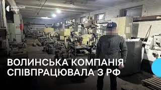 Волинська компанія постачала у РФ комплектуючі для підводних човнів – СБУ