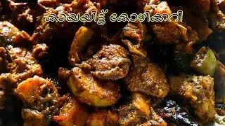 നാടൻ ഏത്തക്കായ ചിക്കൻ കറി | Raw banana chicken curry | ethakkaya chicken curry