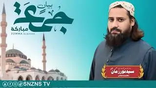 Friday Bayan 2026 | Heart Touching Islamic Bayan | SNZNS TV | Link 2