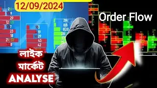 🔴 Live 12.Sep live trading I #orderflow I Order Flow Analysis I Volume Profile, Stock Market analyse