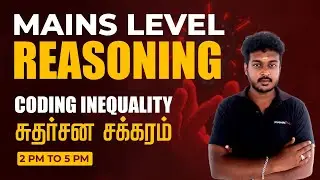 MAINS LEVEL REASONING | CODING INEQUALITY | PRABHA