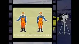 7.3. Знаковая сигнализация в гусеничных кранах