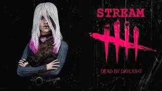 Стрим Dead by Daylight Ивет Кровавая луна/ ДБД / DBD/ ЧИНИ / СБЕГИ ИЛИ УМРИ!
