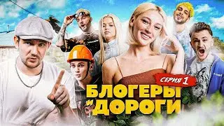 Ивлеева и Джарахов в кино ВЗЛОМАТЬ БЛОГЕРОВ 2 – стас комментатор